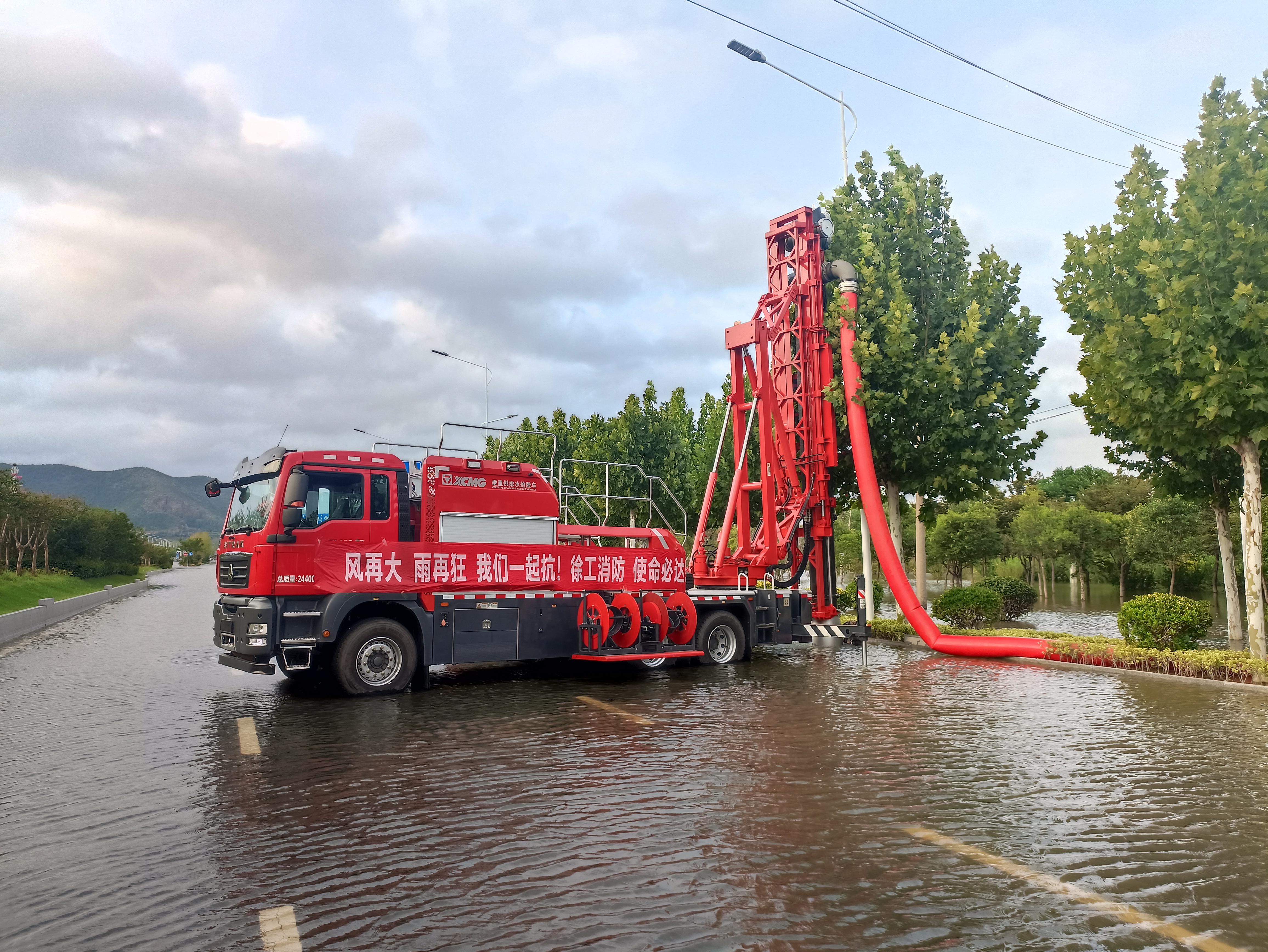 雙向八車道路面排澇，徐工消防使命必達(dá)！